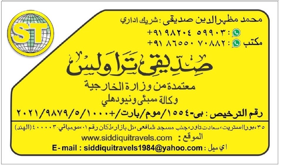 AL-HAMD